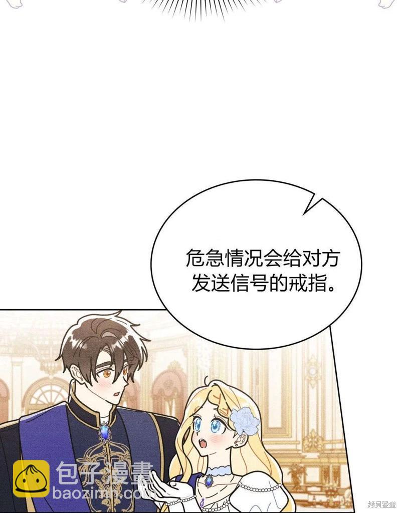 殿下，我們一起洗澡吧！ - 第50話(1/2) - 2