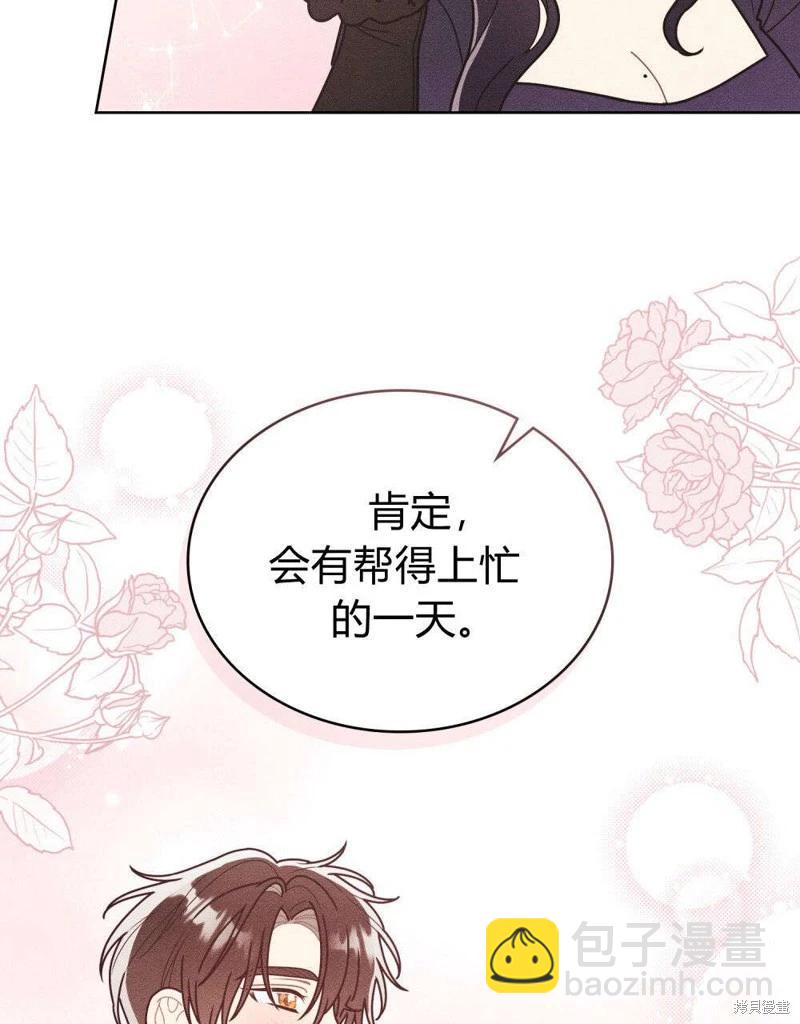 殿下，我們一起洗澡吧！ - 第50話(1/2) - 4