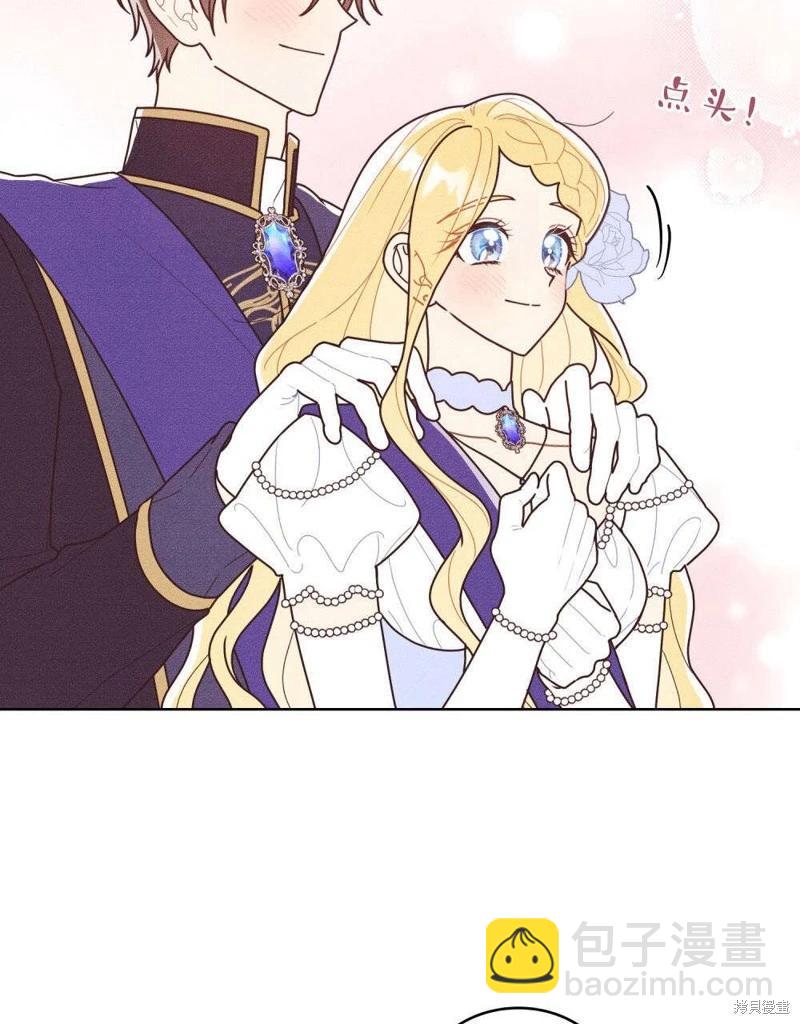 殿下，我們一起洗澡吧！ - 第50話(1/2) - 5