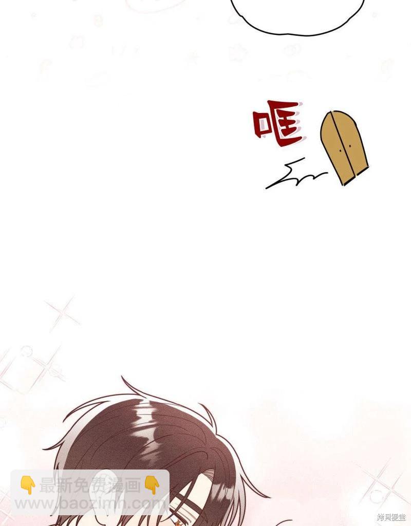 殿下，我們一起洗澡吧！ - 第50話(1/2) - 8