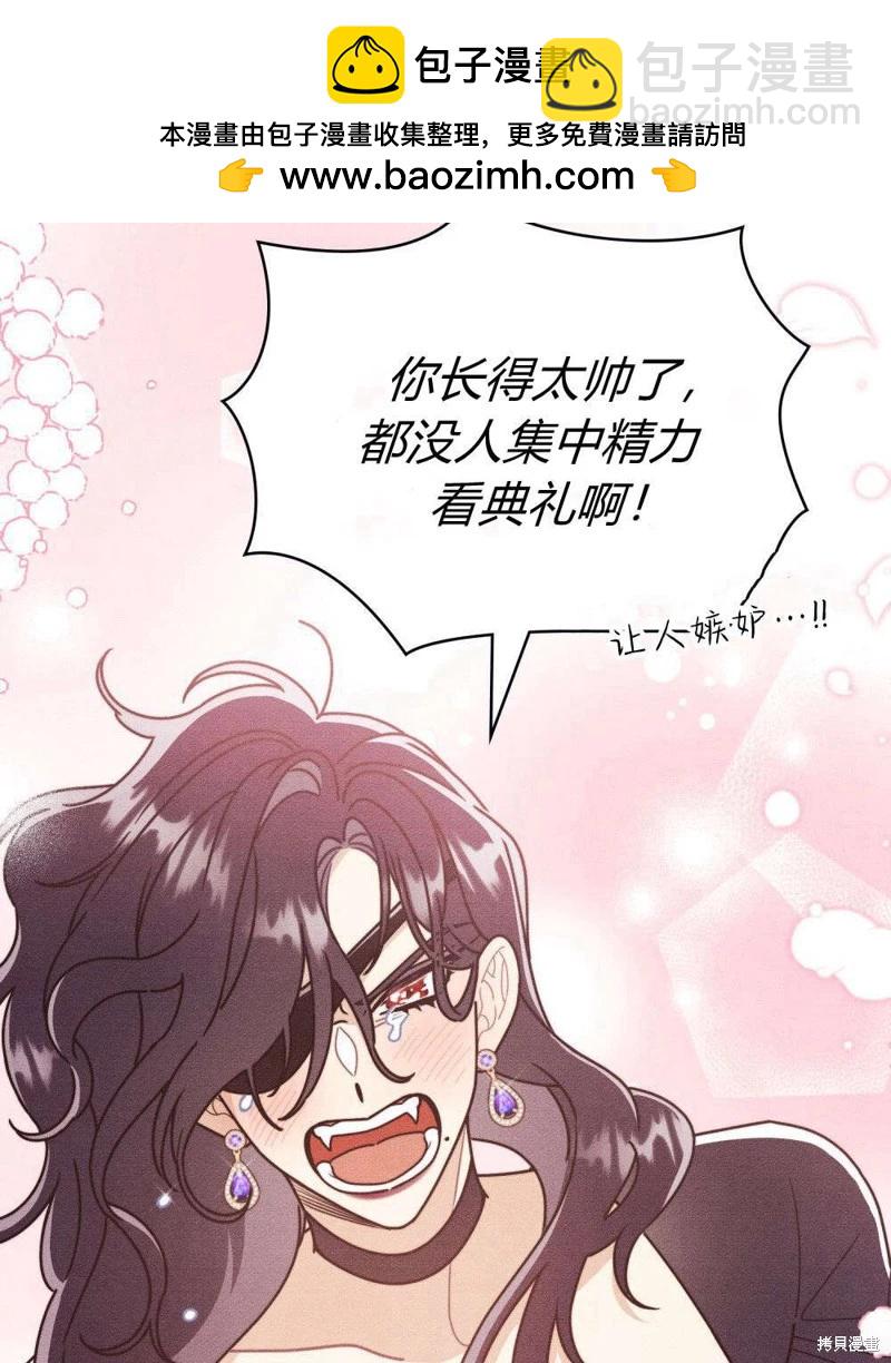 殿下，我們一起洗澡吧！ - 第50話(1/2) - 2