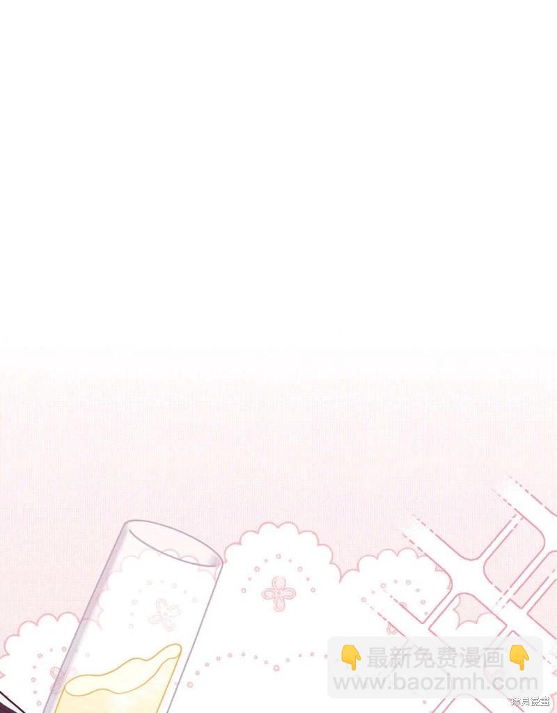 殿下，我們一起洗澡吧！ - 第50話(1/2) - 4