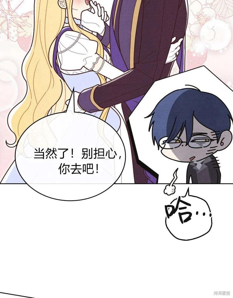 殿下，我們一起洗澡吧！ - 第50話(1/2) - 2