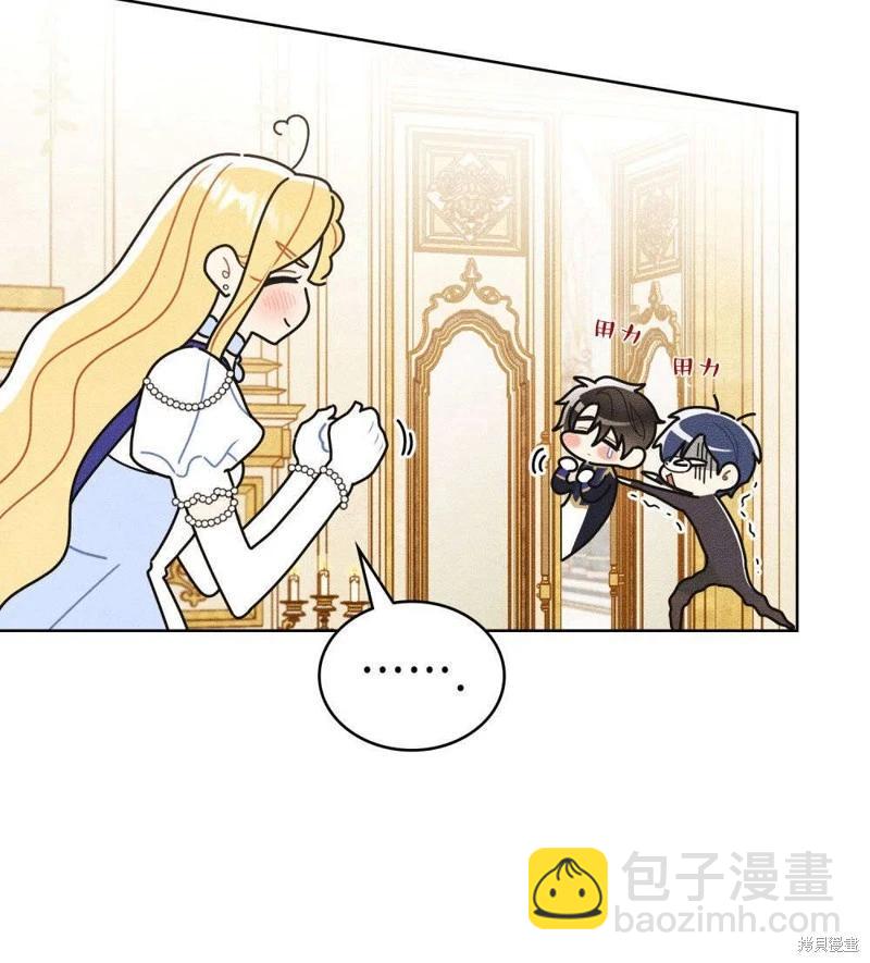 殿下，我們一起洗澡吧！ - 第50話(1/2) - 3