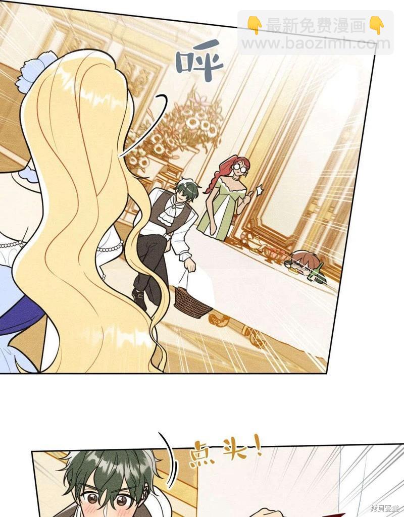 殿下，我們一起洗澡吧！ - 第50話(1/2) - 5