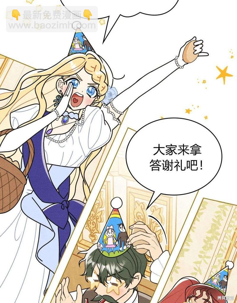 殿下，我們一起洗澡吧！ - 第50話(1/2) - 7