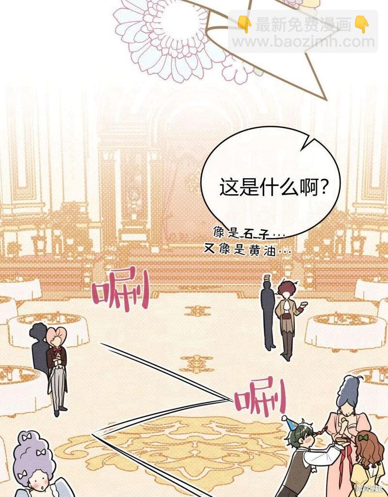 殿下，我們一起洗澡吧！ - 第50話(1/2) - 1