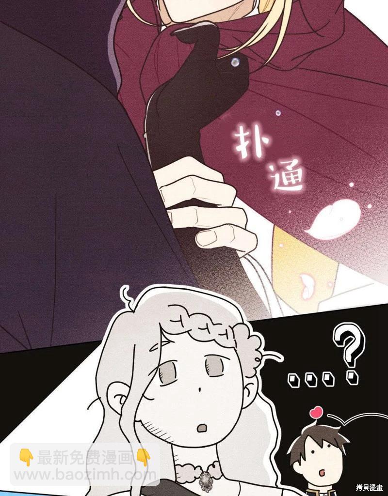 殿下，我們一起洗澡吧！ - 第50話(1/2) - 4