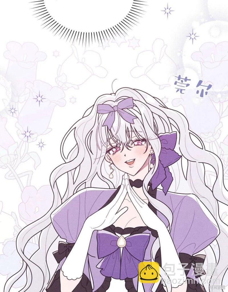 殿下，我們一起洗澡吧！ - 第50話(1/2) - 8