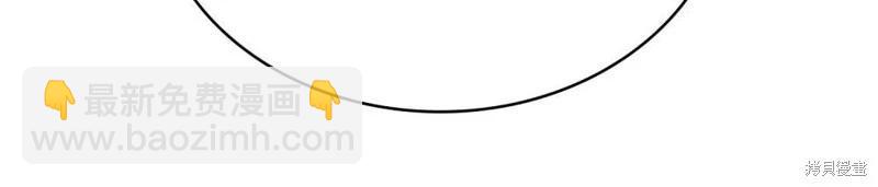 殿下，我們一起洗澡吧！ - 第50話(1/2) - 6