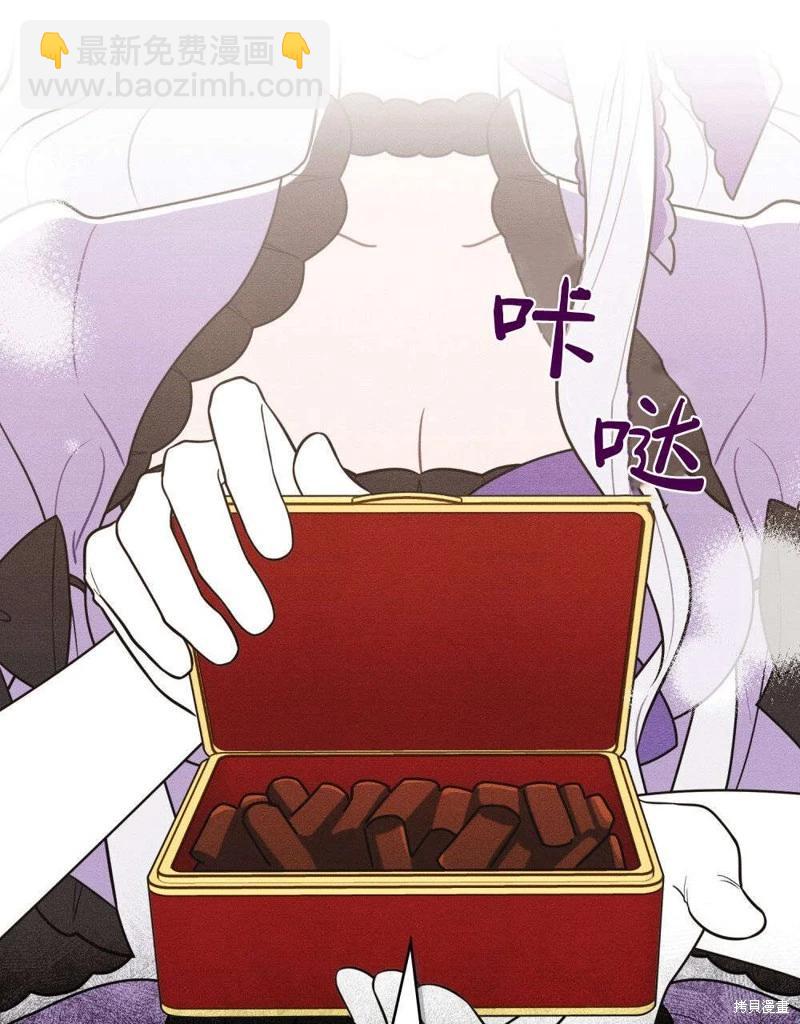 殿下，我們一起洗澡吧！ - 第50話(1/2) - 7