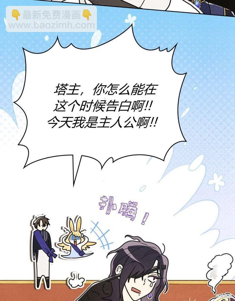 殿下，我們一起洗澡吧！ - 第50話(1/2) - 5