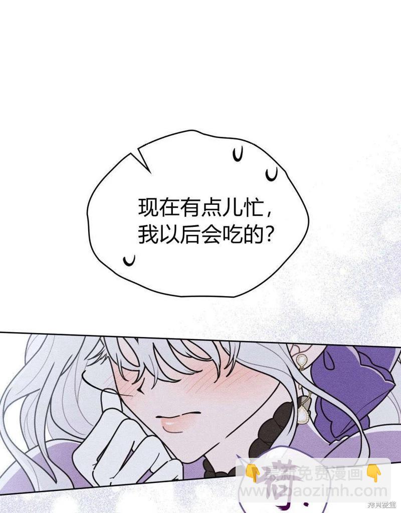 殿下，我們一起洗澡吧！ - 第50話(2/2) - 5