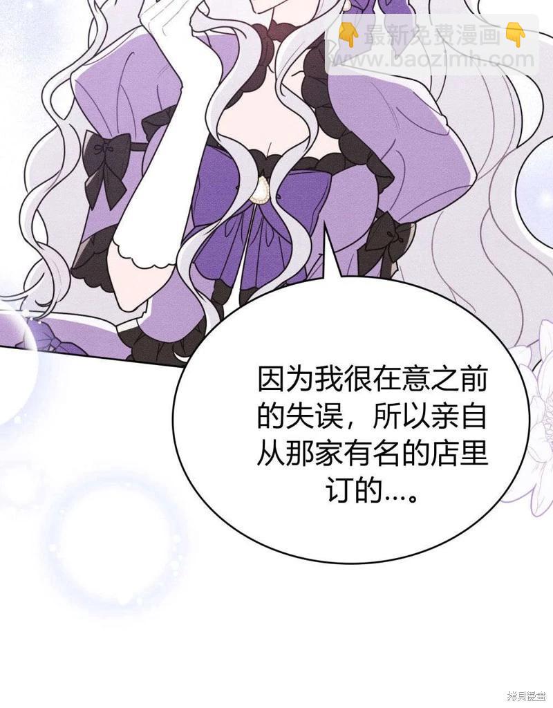 殿下，我們一起洗澡吧！ - 第50話(2/2) - 1