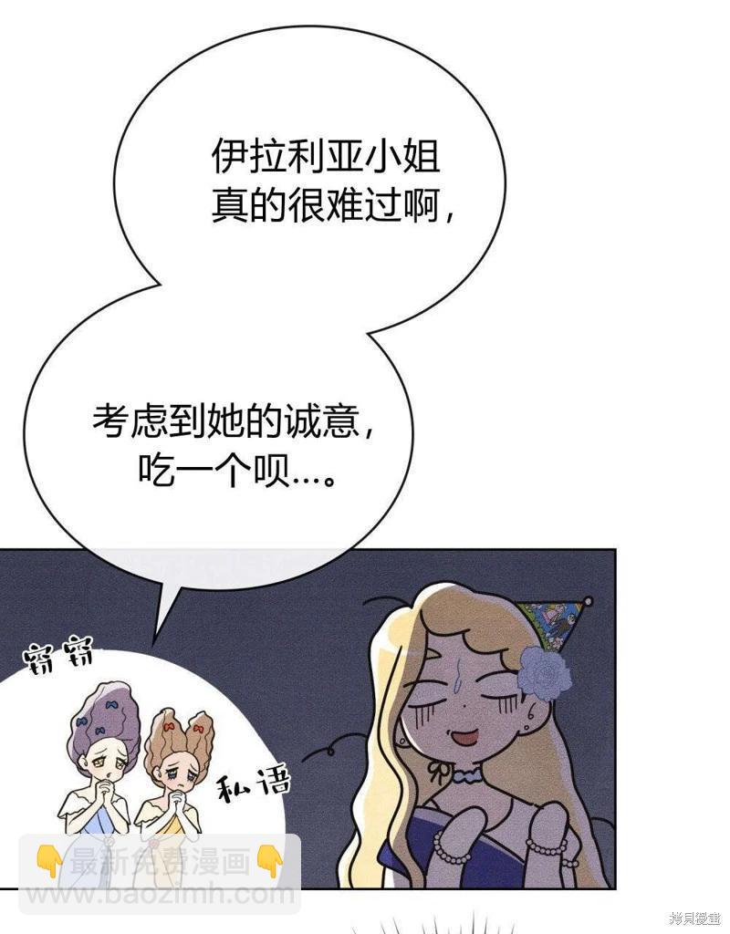 殿下，我們一起洗澡吧！ - 第50話(2/2) - 2