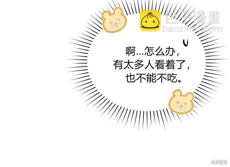 殿下，我們一起洗澡吧！ - 第50話(2/2) - 3