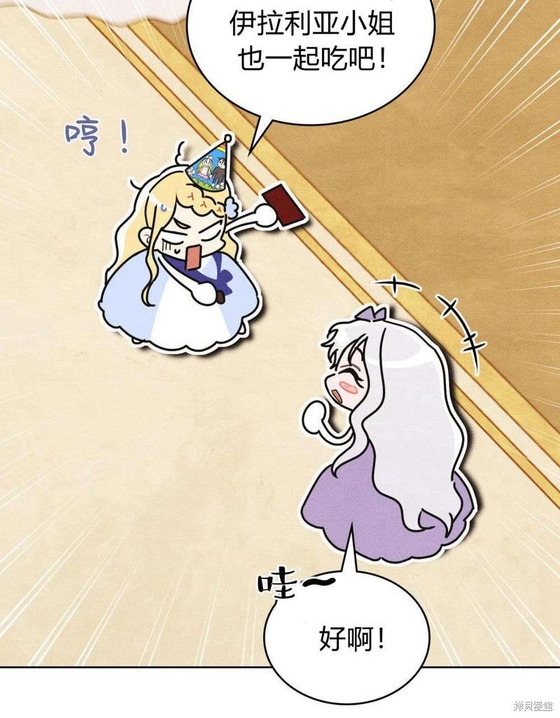 殿下，我們一起洗澡吧！ - 第50話(2/2) - 5