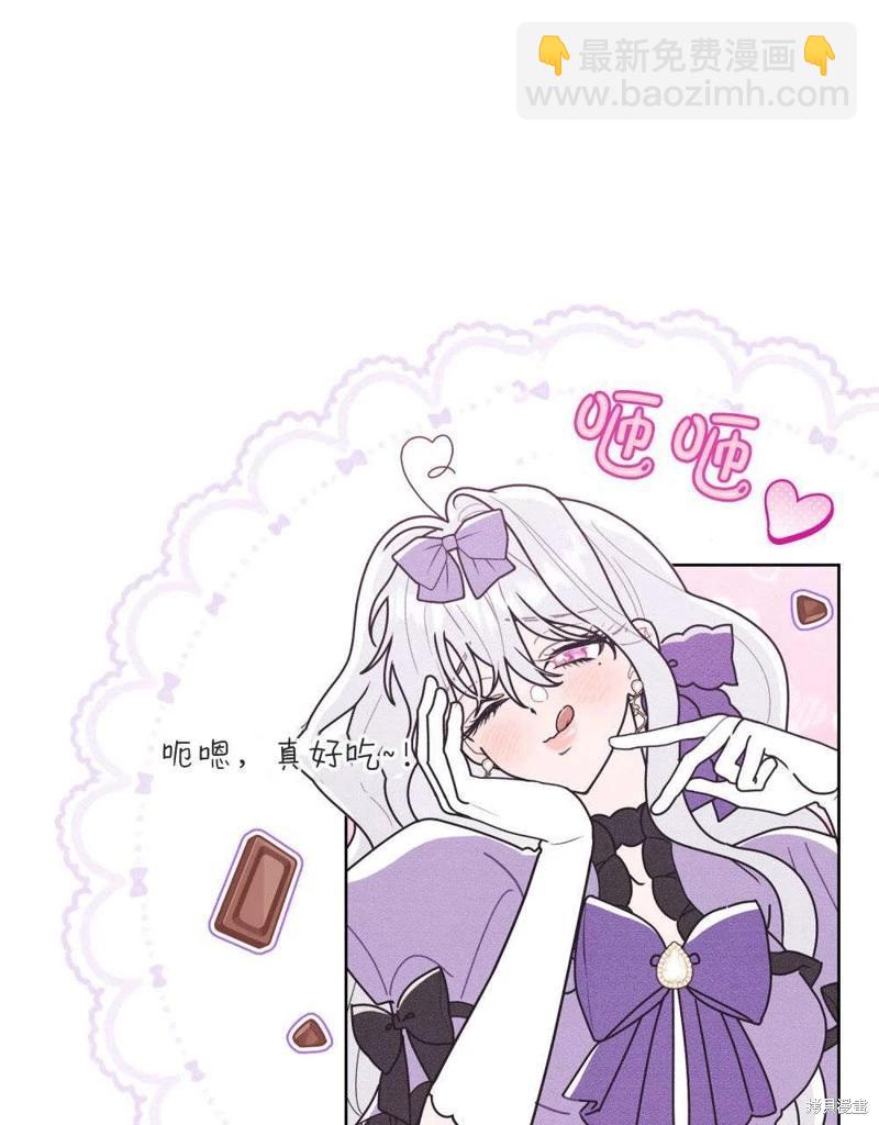 殿下，我們一起洗澡吧！ - 第50話(2/2) - 6