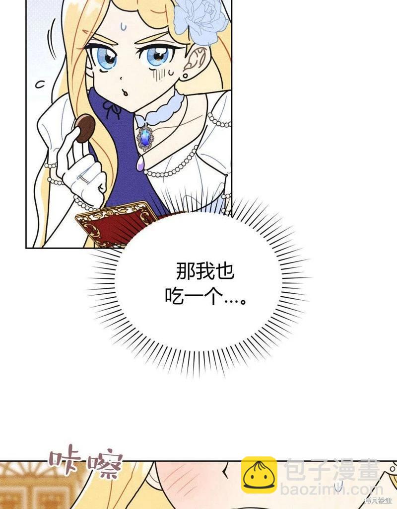 殿下，我們一起洗澡吧！ - 第50話(2/2) - 2