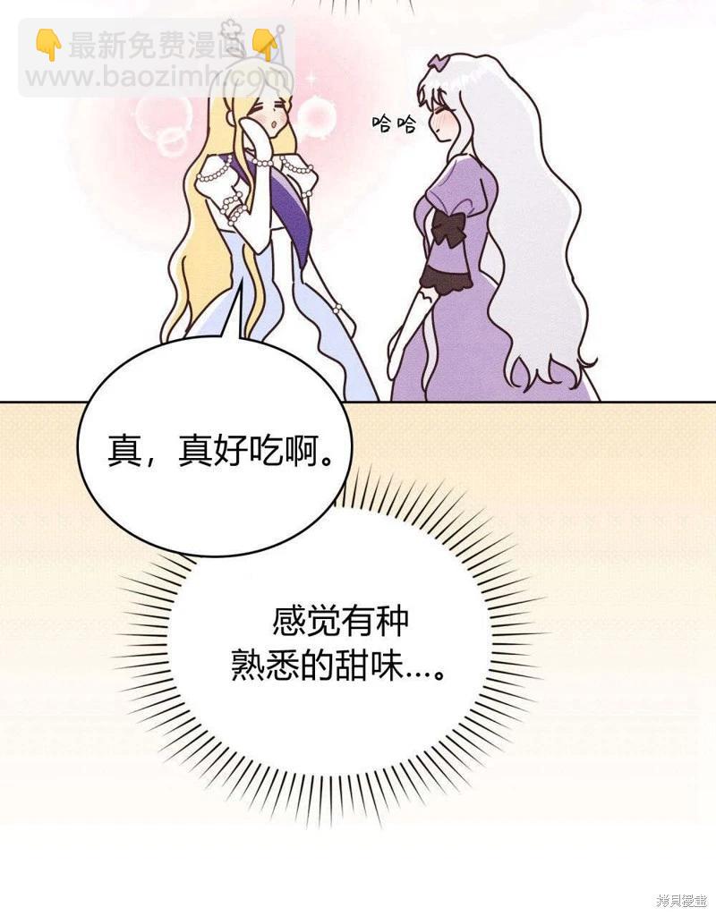 殿下，我們一起洗澡吧！ - 第50話(2/2) - 5