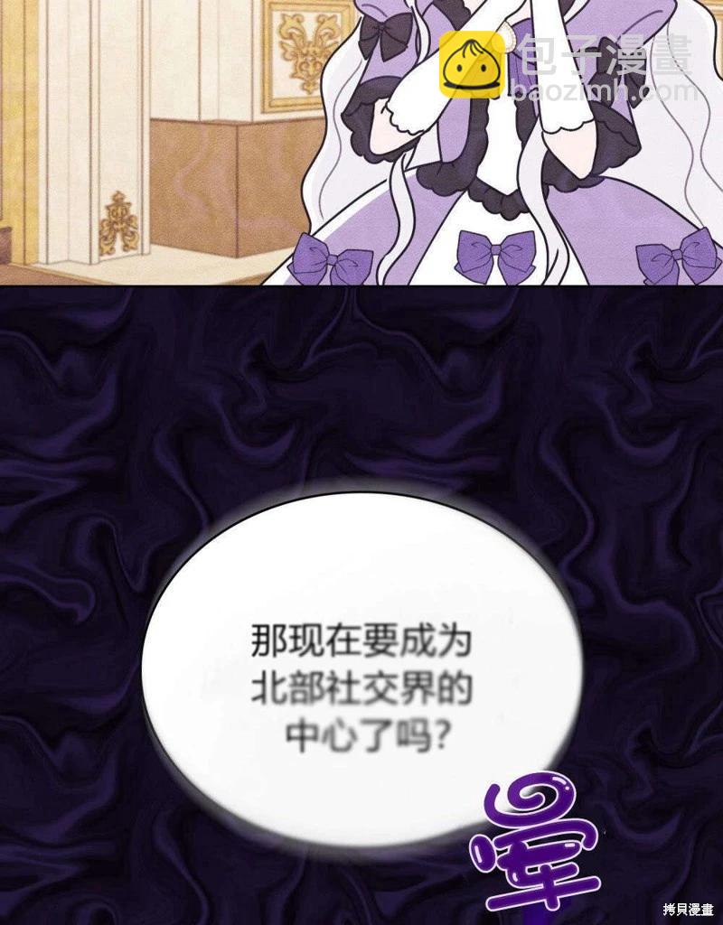 殿下，我們一起洗澡吧！ - 第50話(2/2) - 2