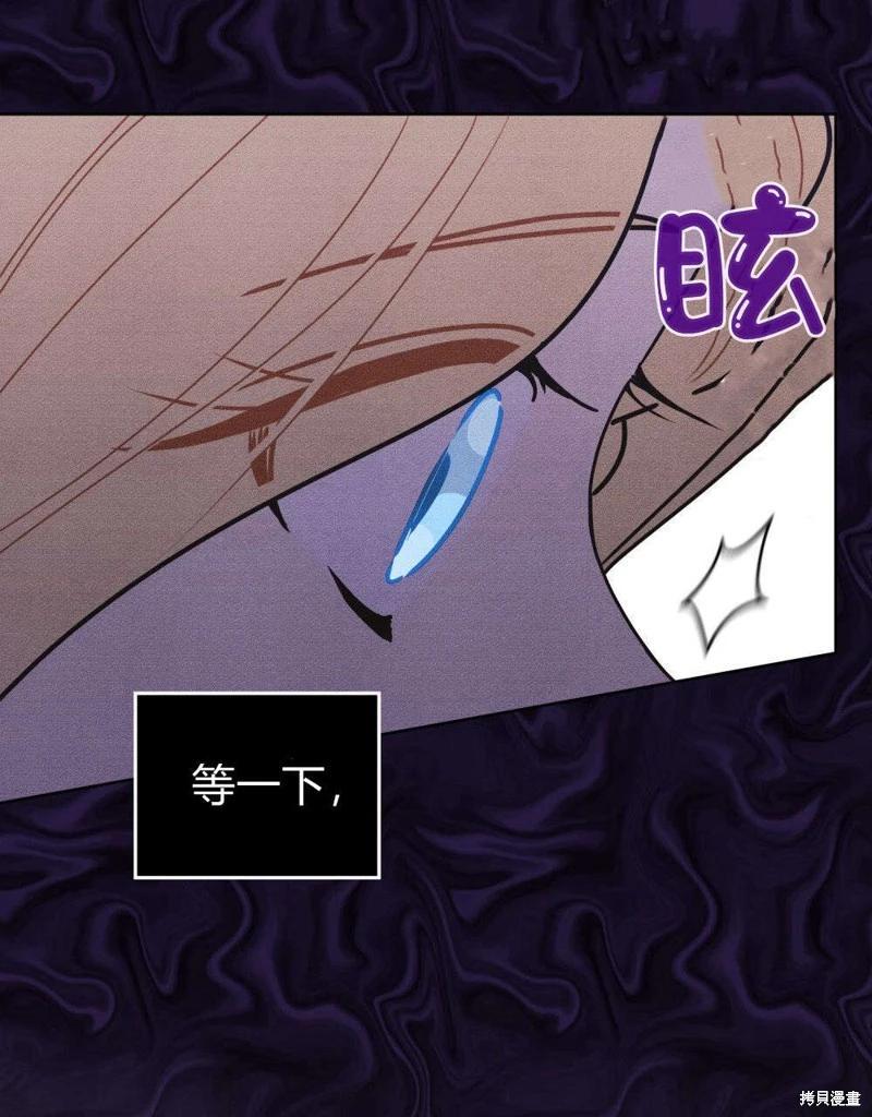 殿下，我們一起洗澡吧！ - 第50話(2/2) - 3