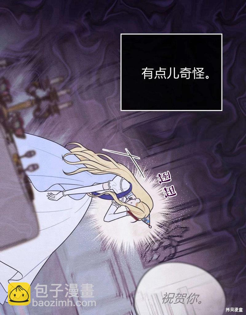 殿下，我們一起洗澡吧！ - 第50話(2/2) - 4