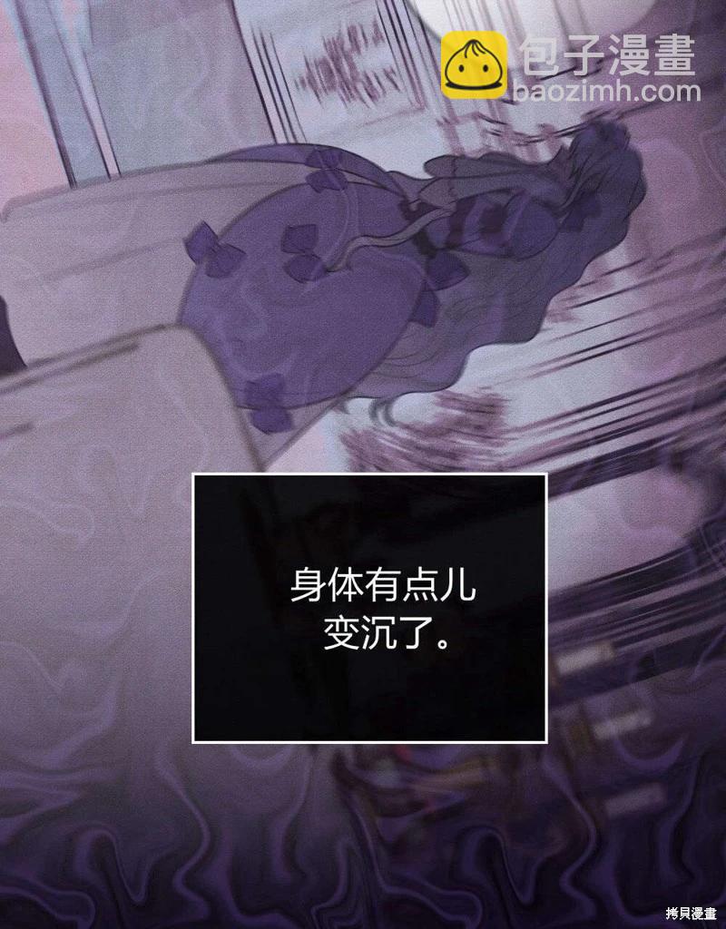 殿下，我們一起洗澡吧！ - 第50話(2/2) - 5