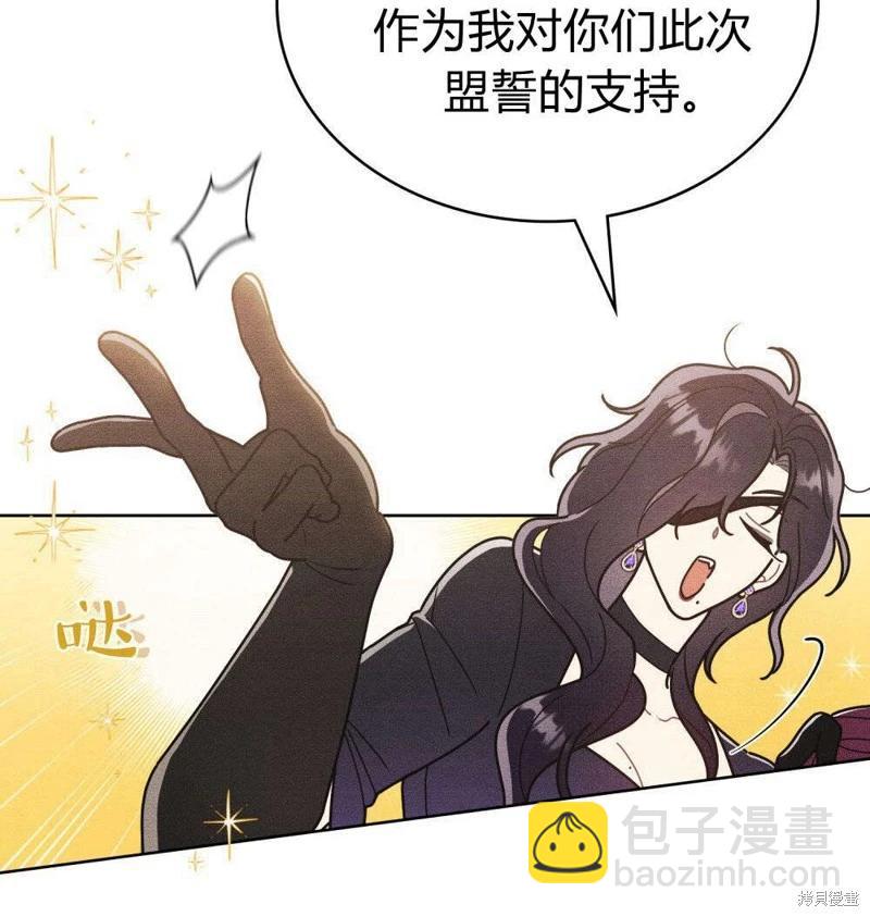 殿下，我們一起洗澡吧！ - 第50話(1/2) - 7