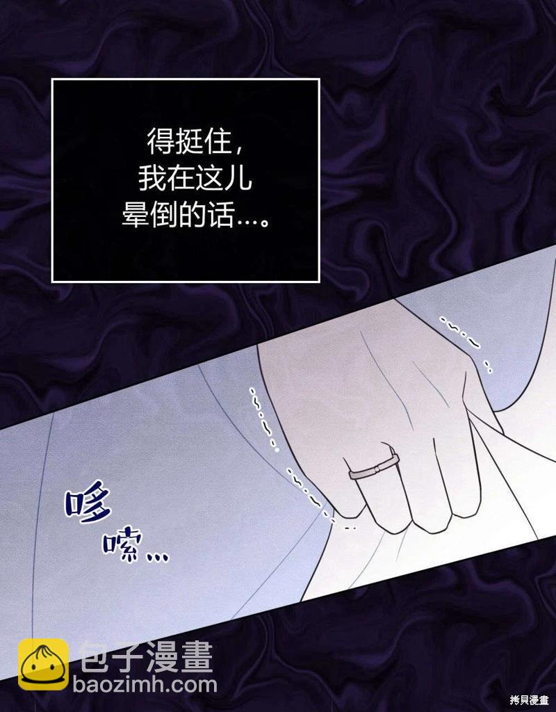 殿下，我們一起洗澡吧！ - 第50話(2/2) - 6