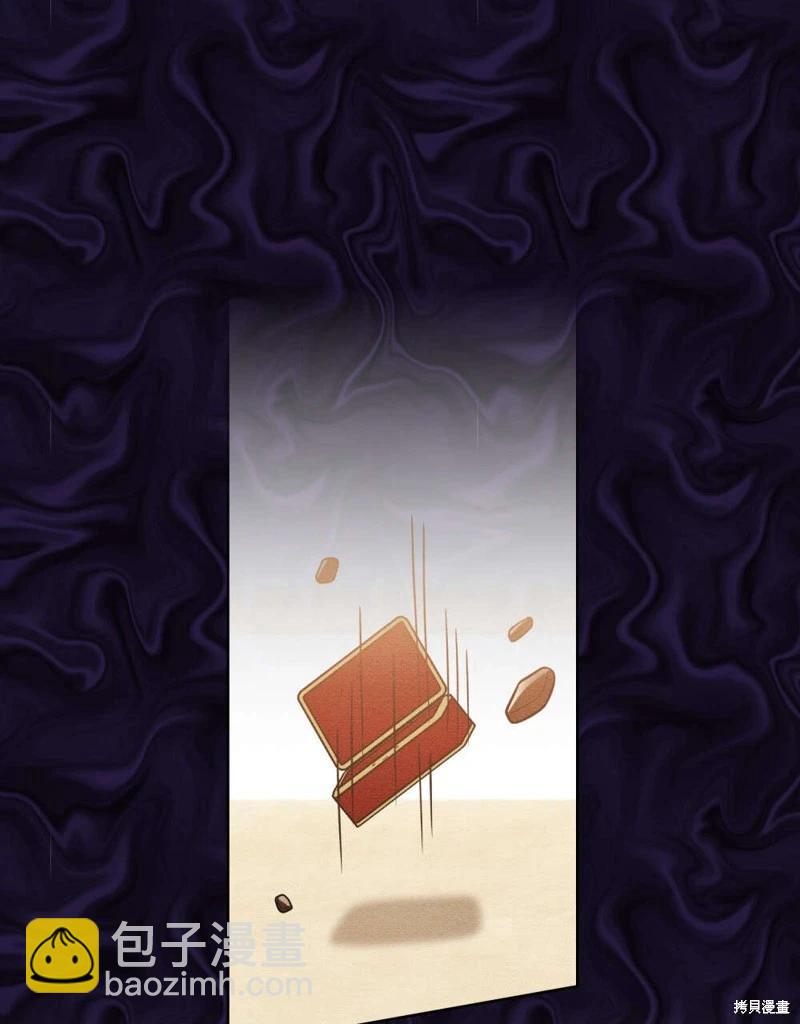 殿下，我們一起洗澡吧！ - 第50話(2/2) - 1