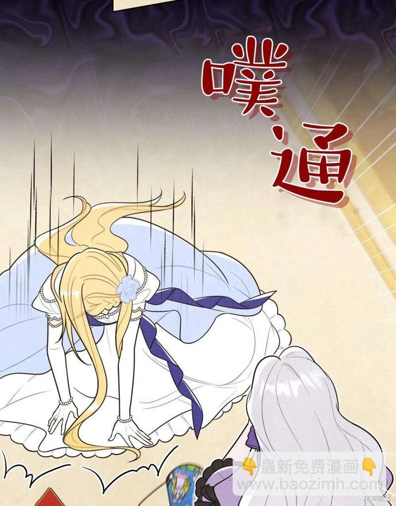 殿下，我們一起洗澡吧！ - 第50話(2/2) - 2