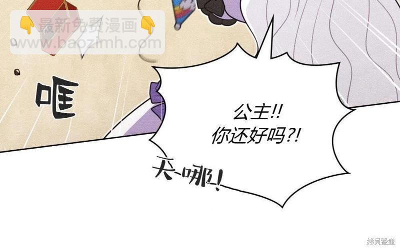 殿下，我們一起洗澡吧！ - 第50話(2/2) - 3