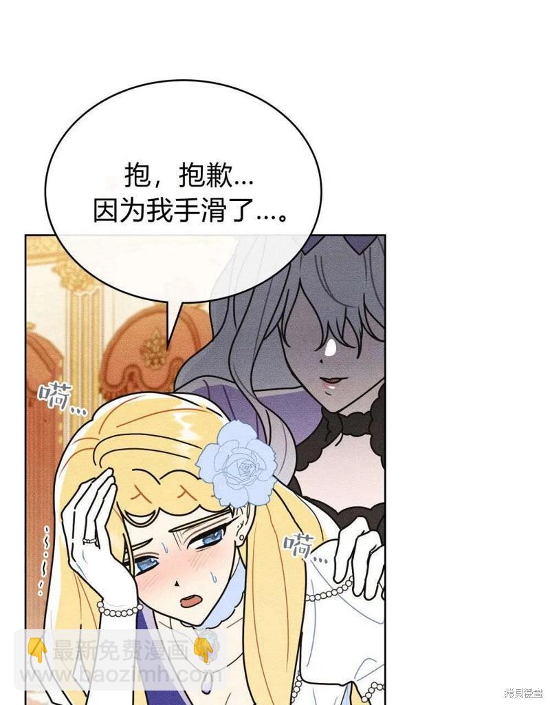 殿下，我們一起洗澡吧！ - 第50話(2/2) - 4