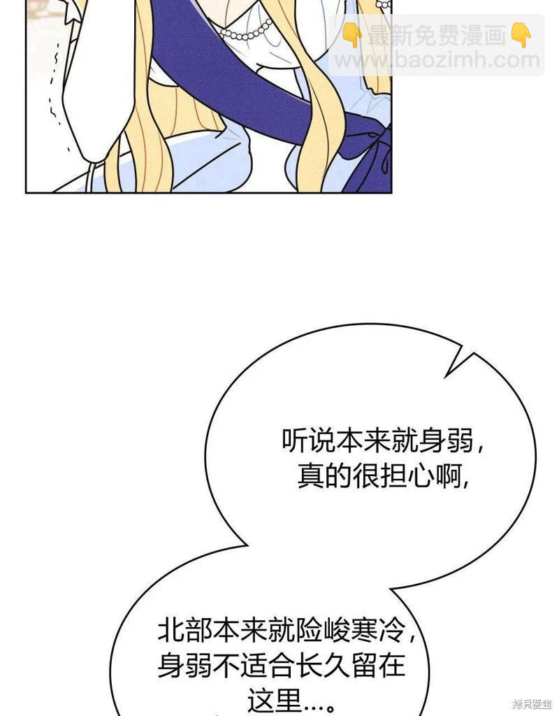 殿下，我們一起洗澡吧！ - 第50話(2/2) - 5