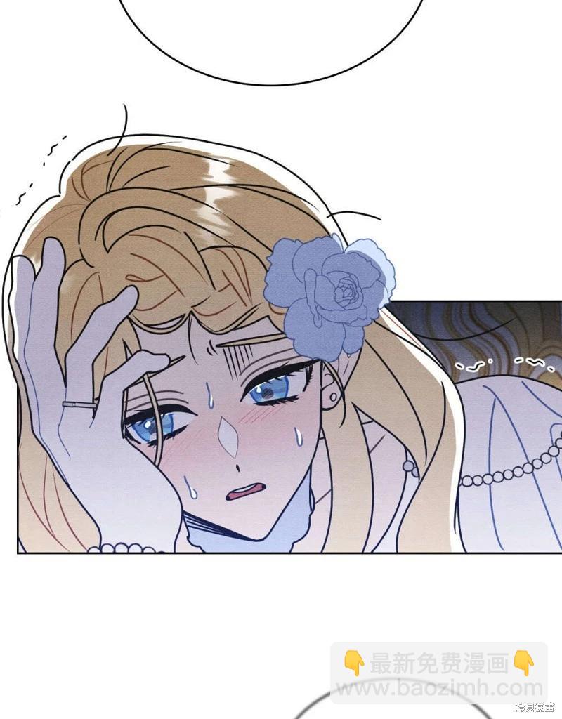 殿下，我們一起洗澡吧！ - 第50話(2/2) - 6