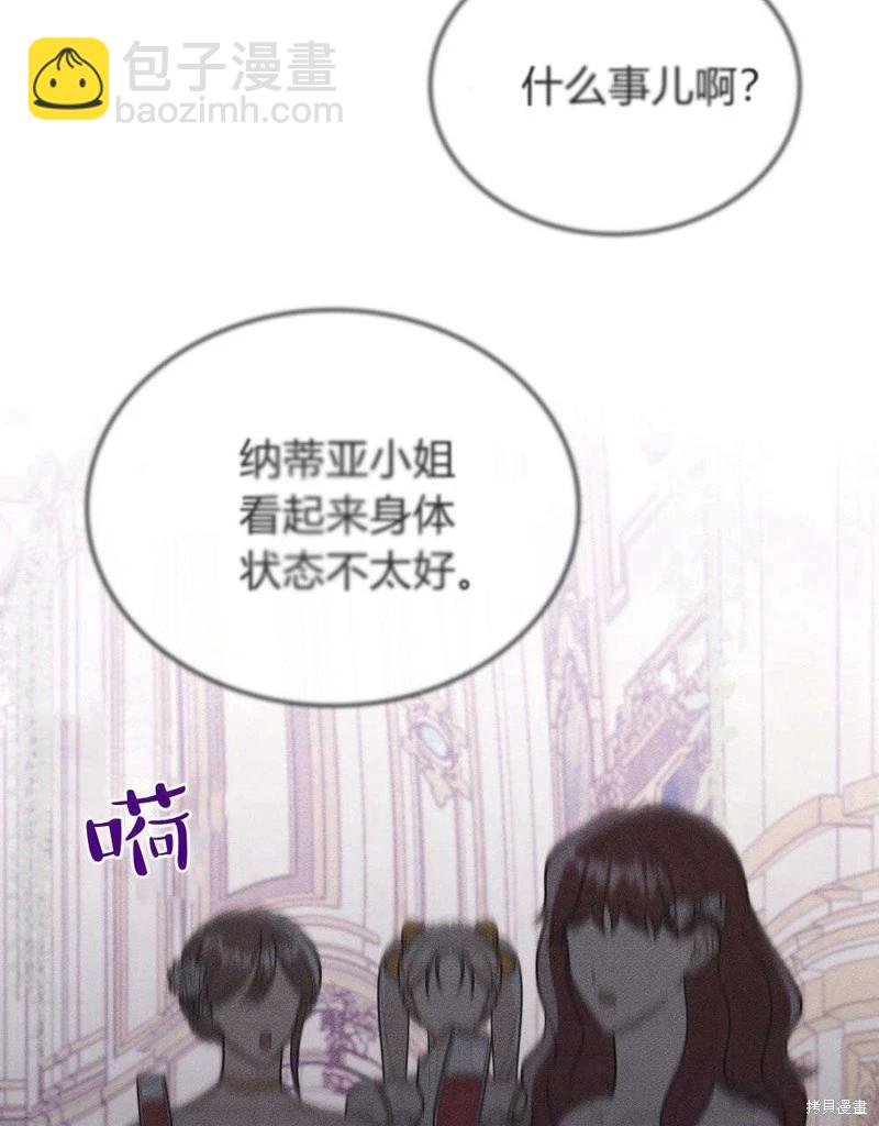 殿下，我們一起洗澡吧！ - 第50話(2/2) - 1