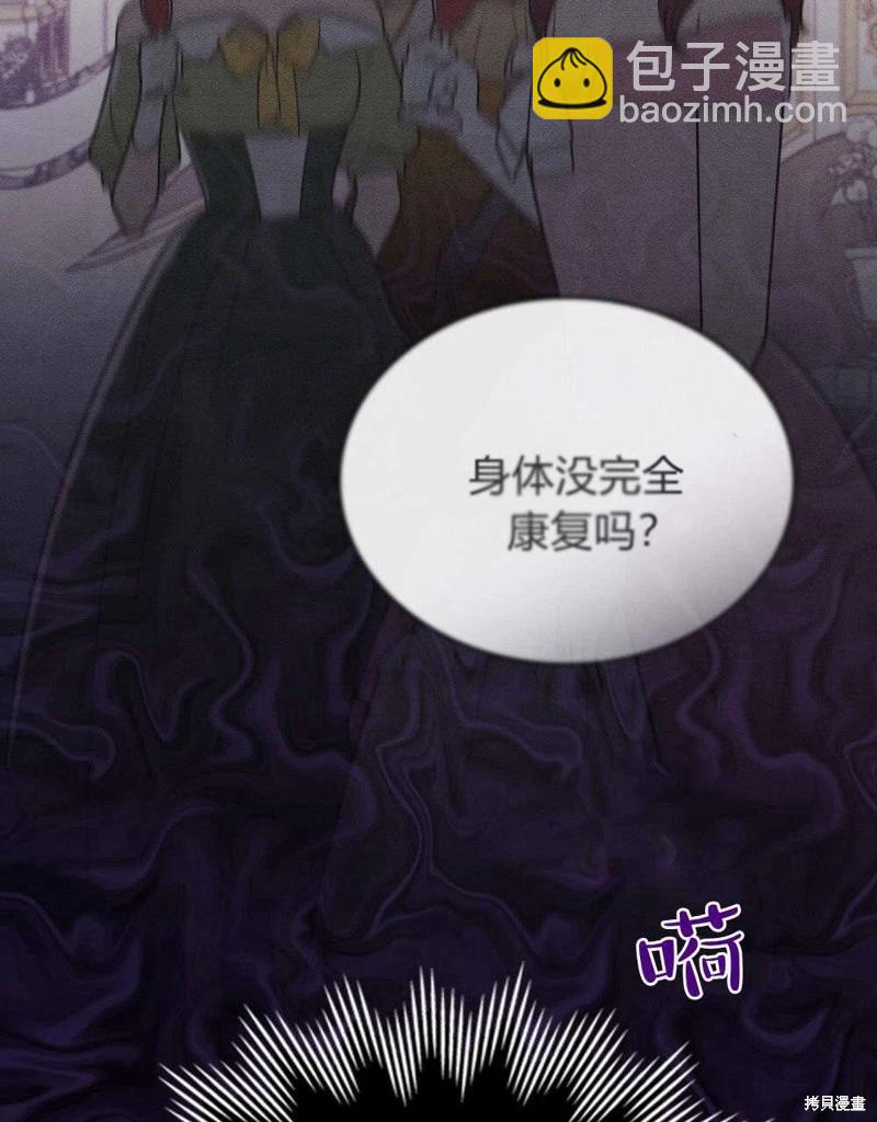 殿下，我們一起洗澡吧！ - 第50話(2/2) - 2