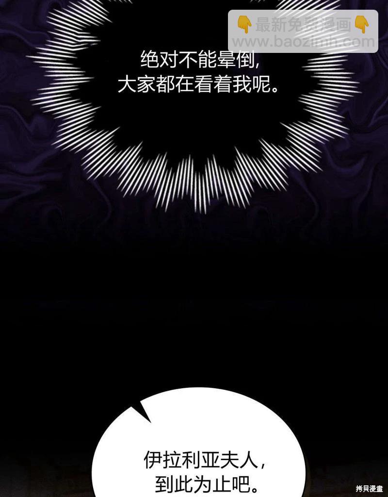 殿下，我們一起洗澡吧！ - 第50話(2/2) - 3