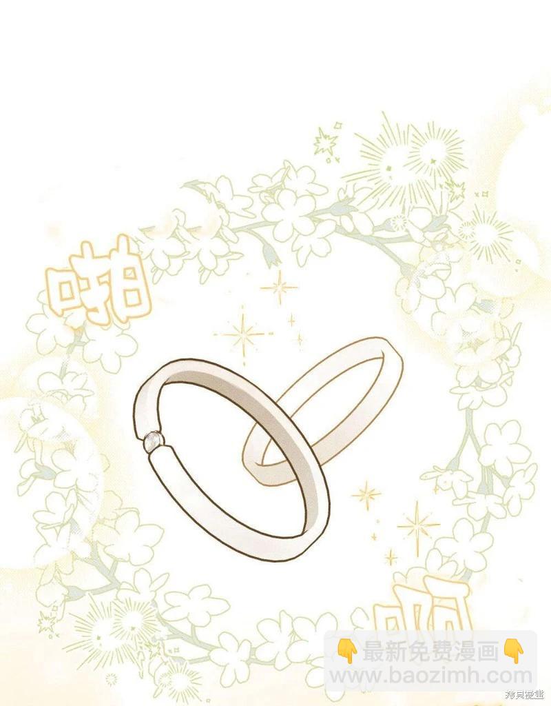 殿下，我們一起洗澡吧！ - 第50話(1/2) - 8