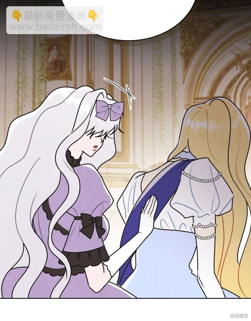 殿下，我們一起洗澡吧！ - 第50話(2/2) - 4