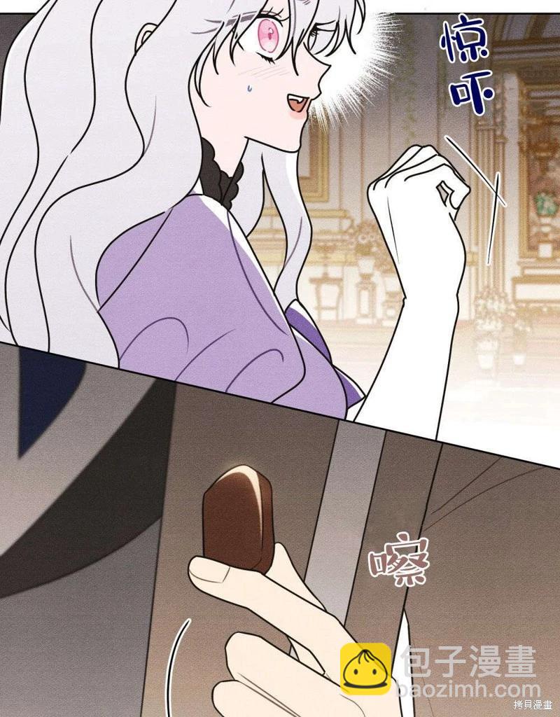 殿下，我們一起洗澡吧！ - 第50話(2/2) - 6