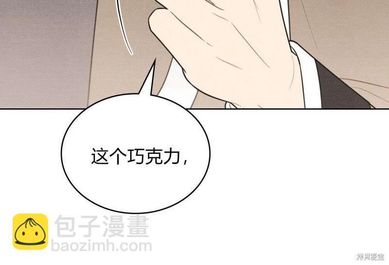 殿下，我們一起洗澡吧！ - 第50話(2/2) - 1