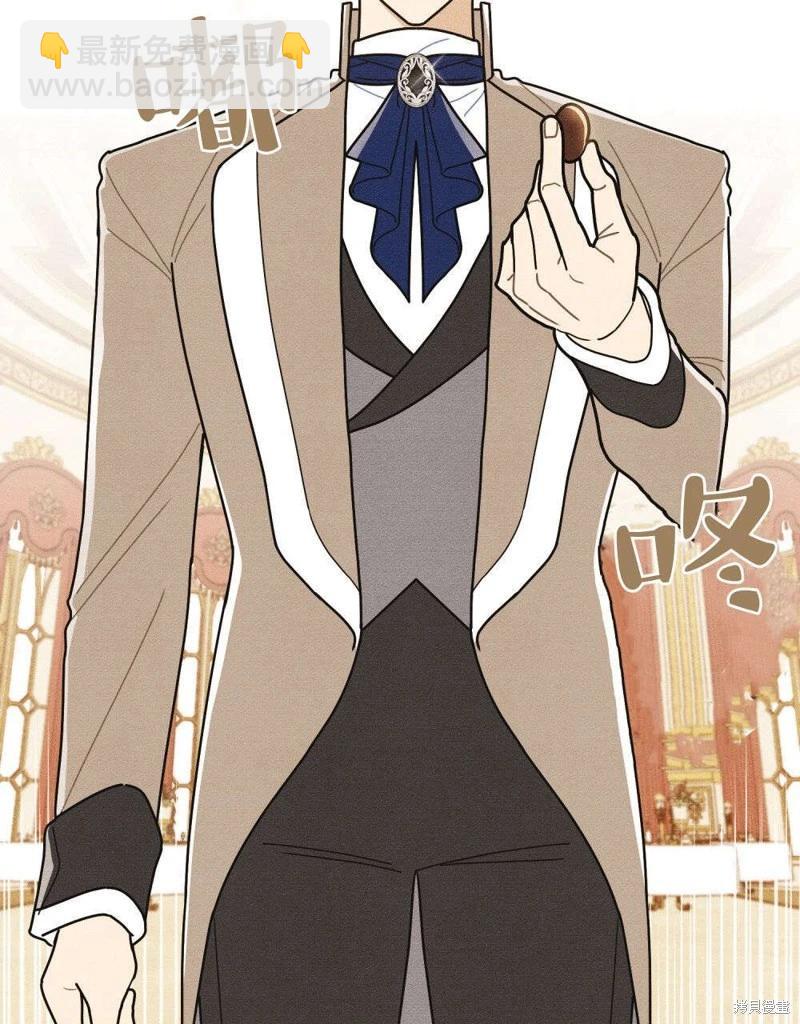 殿下，我們一起洗澡吧！ - 第50話(2/2) - 3