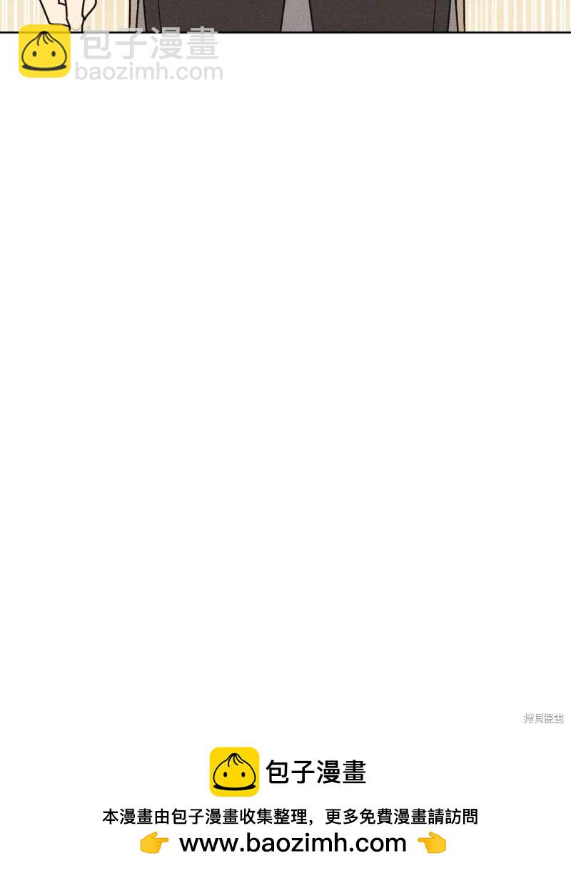 殿下，我們一起洗澡吧！ - 第50話(2/2) - 4