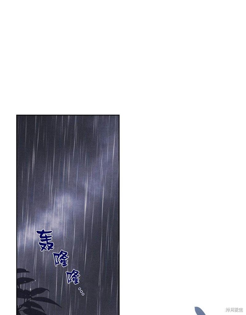 殿下，我們一起洗澡吧！ - 第52話(1/2) - 1