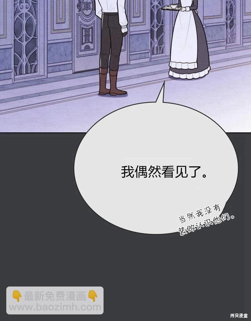 殿下，我們一起洗澡吧！ - 第52話(1/2) - 3