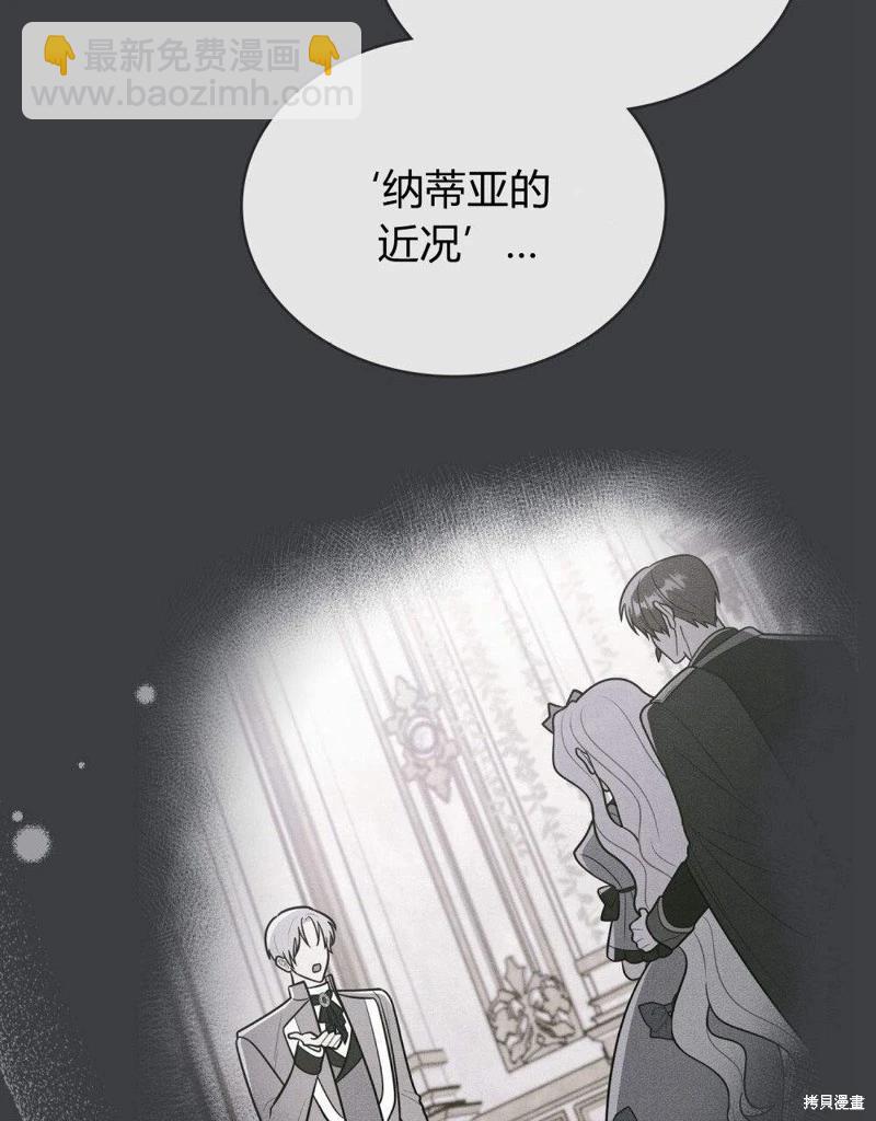 殿下，我們一起洗澡吧！ - 第52話(1/2) - 5