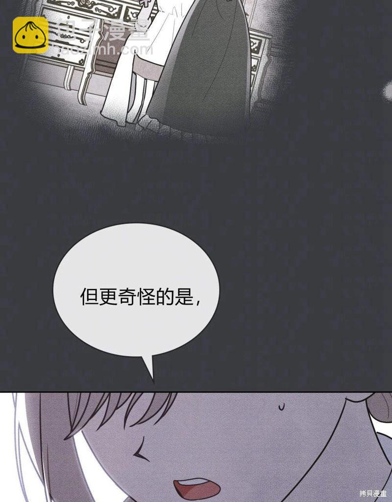 殿下，我們一起洗澡吧！ - 第52話(1/2) - 7