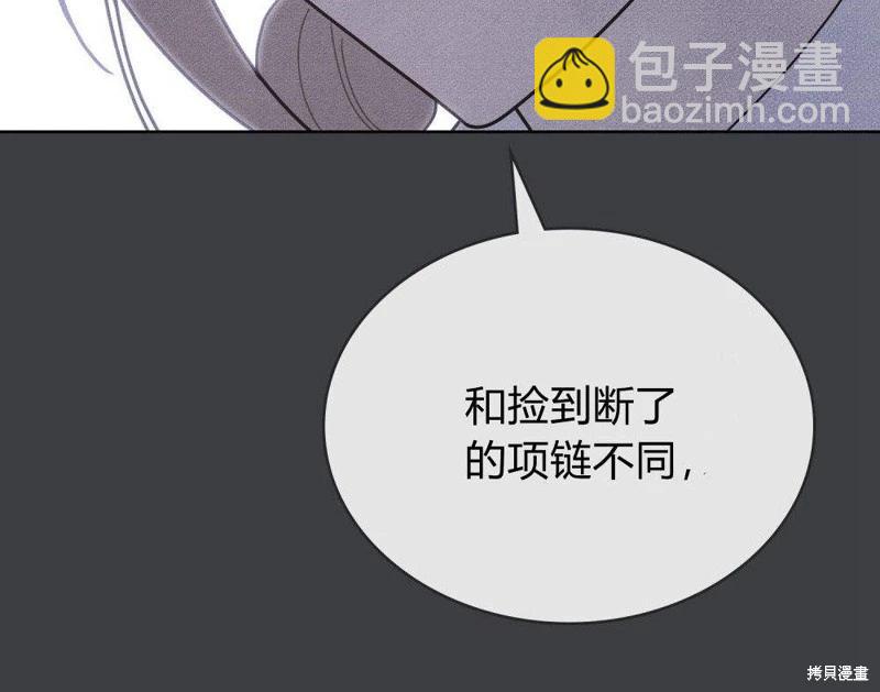 殿下，我們一起洗澡吧！ - 第52話(1/2) - 8